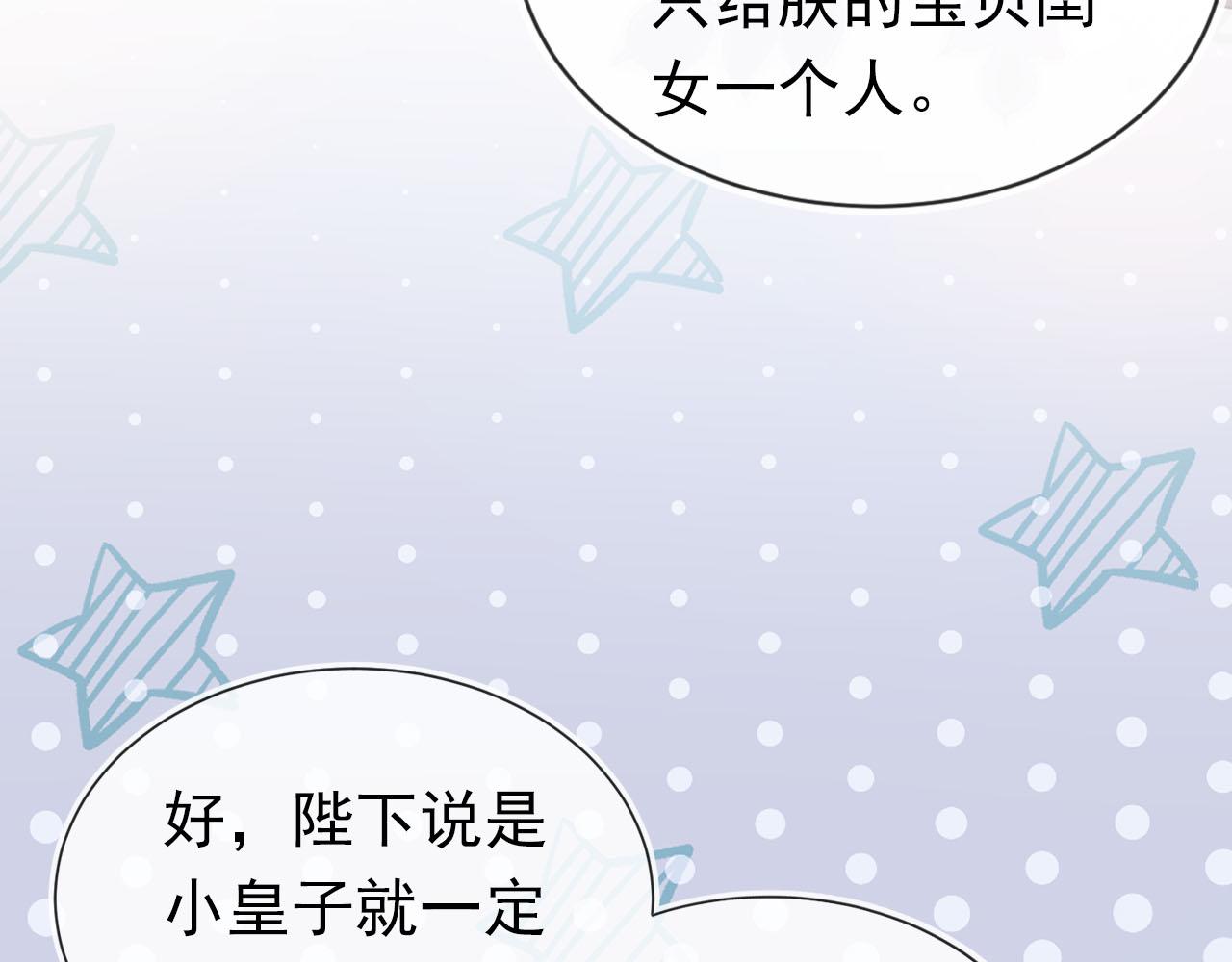 第132话 我要嫁给慕容哥哥35