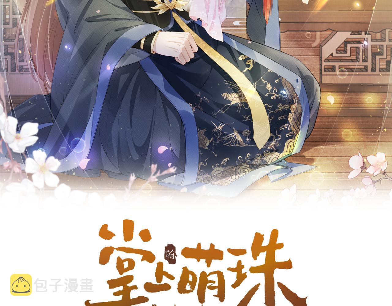 第53话 护国公主1