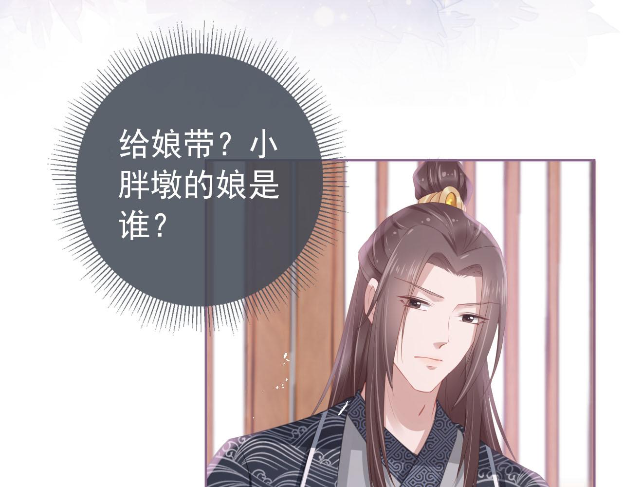 第9话 小胖墩的娘是谁？45