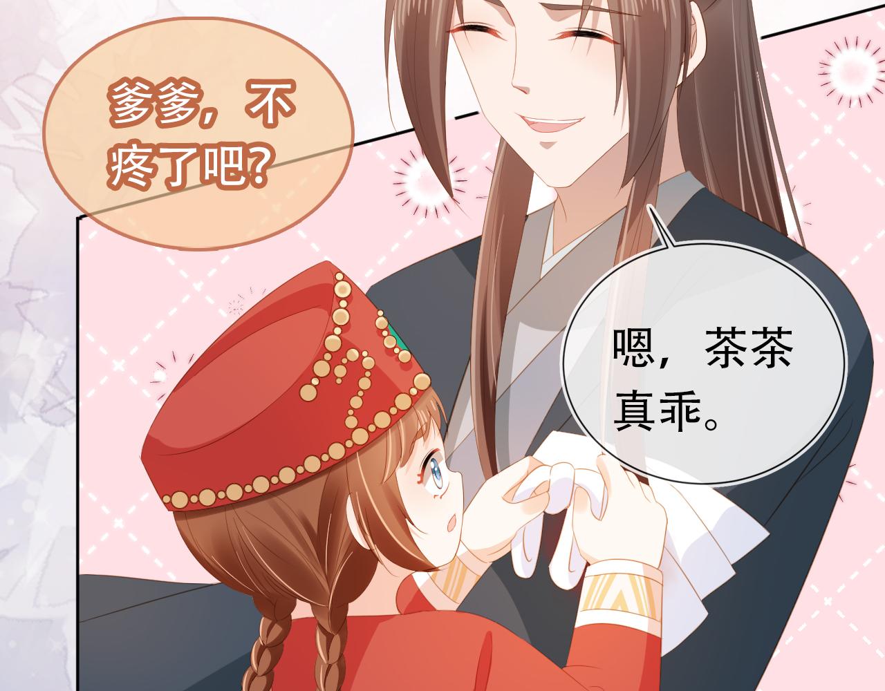 第83话 临危不乱小茶茶45
