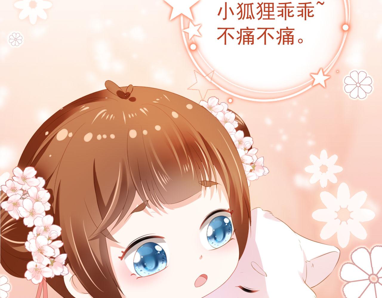 第58话 小狐狸27