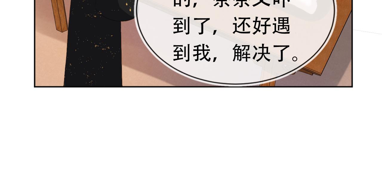 第94话慕容哥哥在线“捉鬼”82