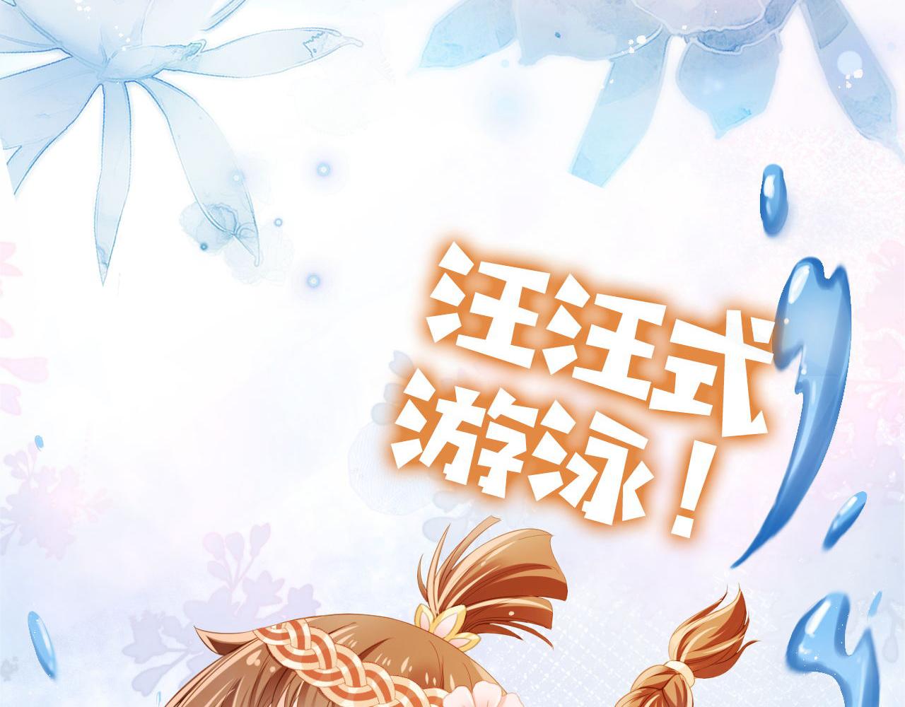 第13话 洗白白~88