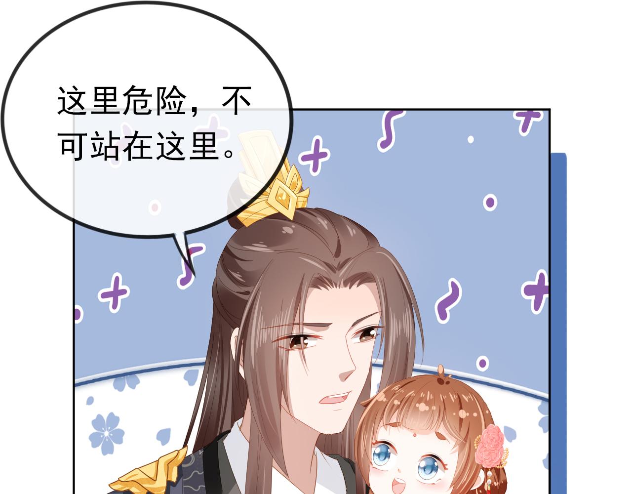 第55话 落水危险！33