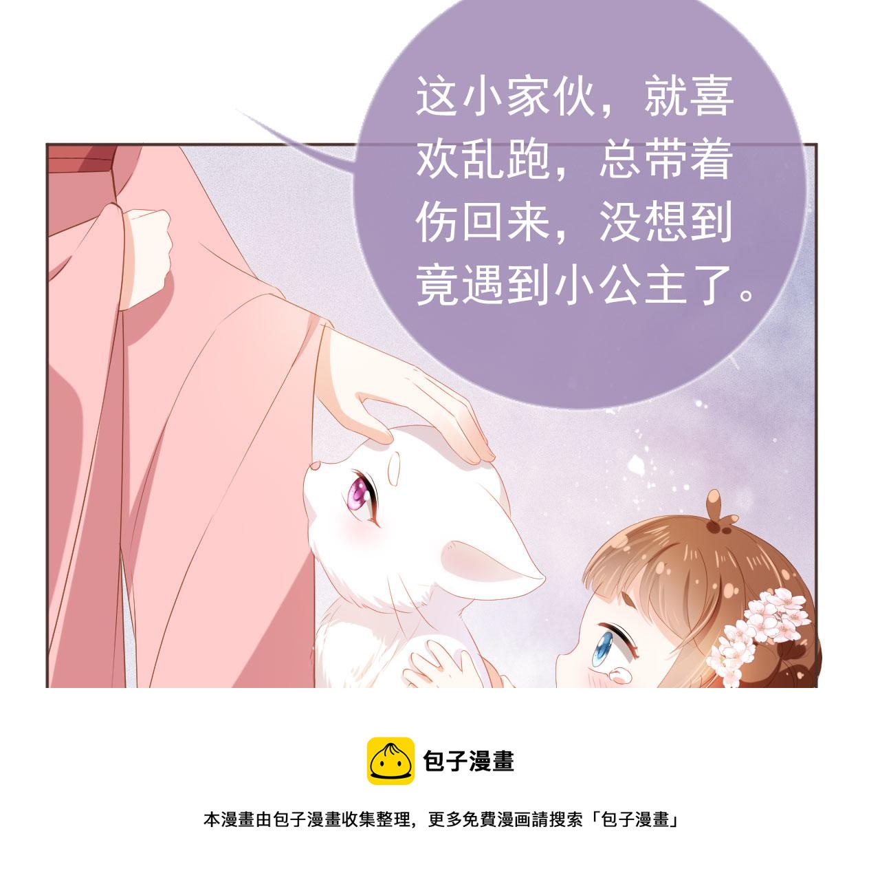 第58话 小狐狸64