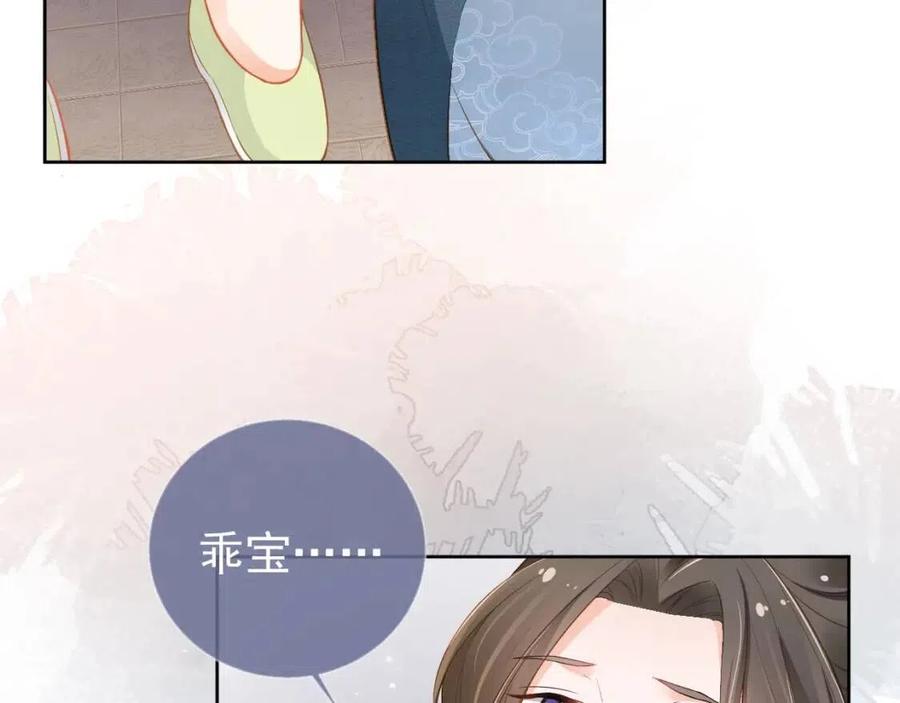 第17话 都是爹爹不好80
