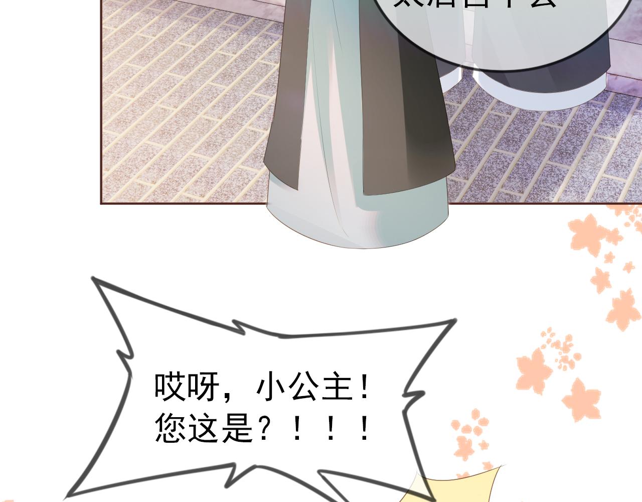 第49话 翻墙头儿54