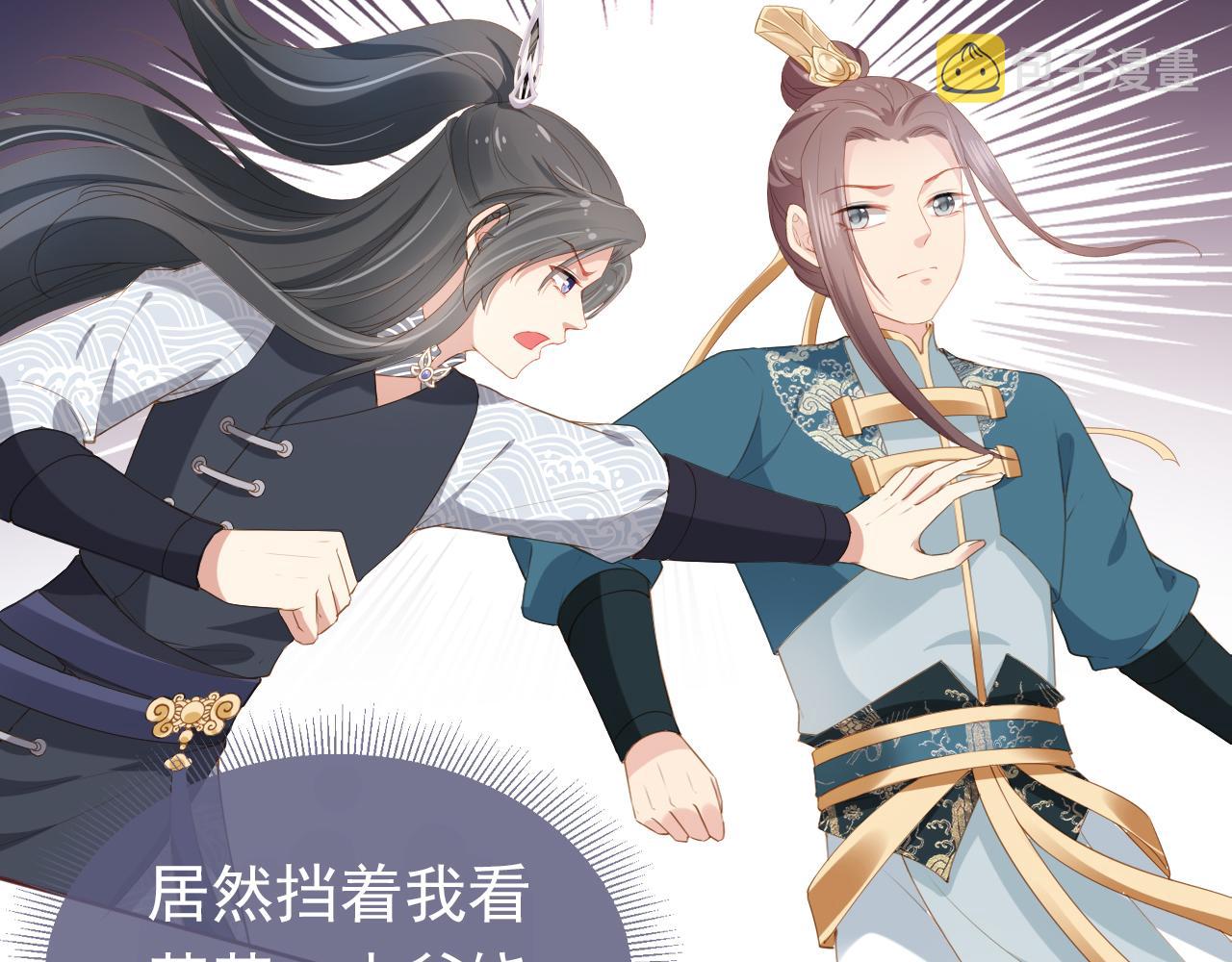 第51话 我竟输给一颗石榴！63