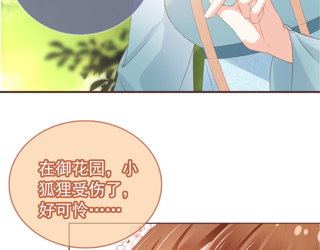 第58话 小狐狸47