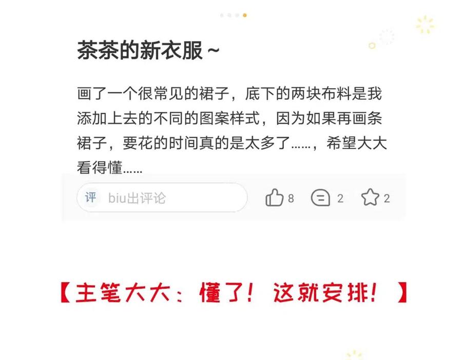 第16话 她，你碰不得119