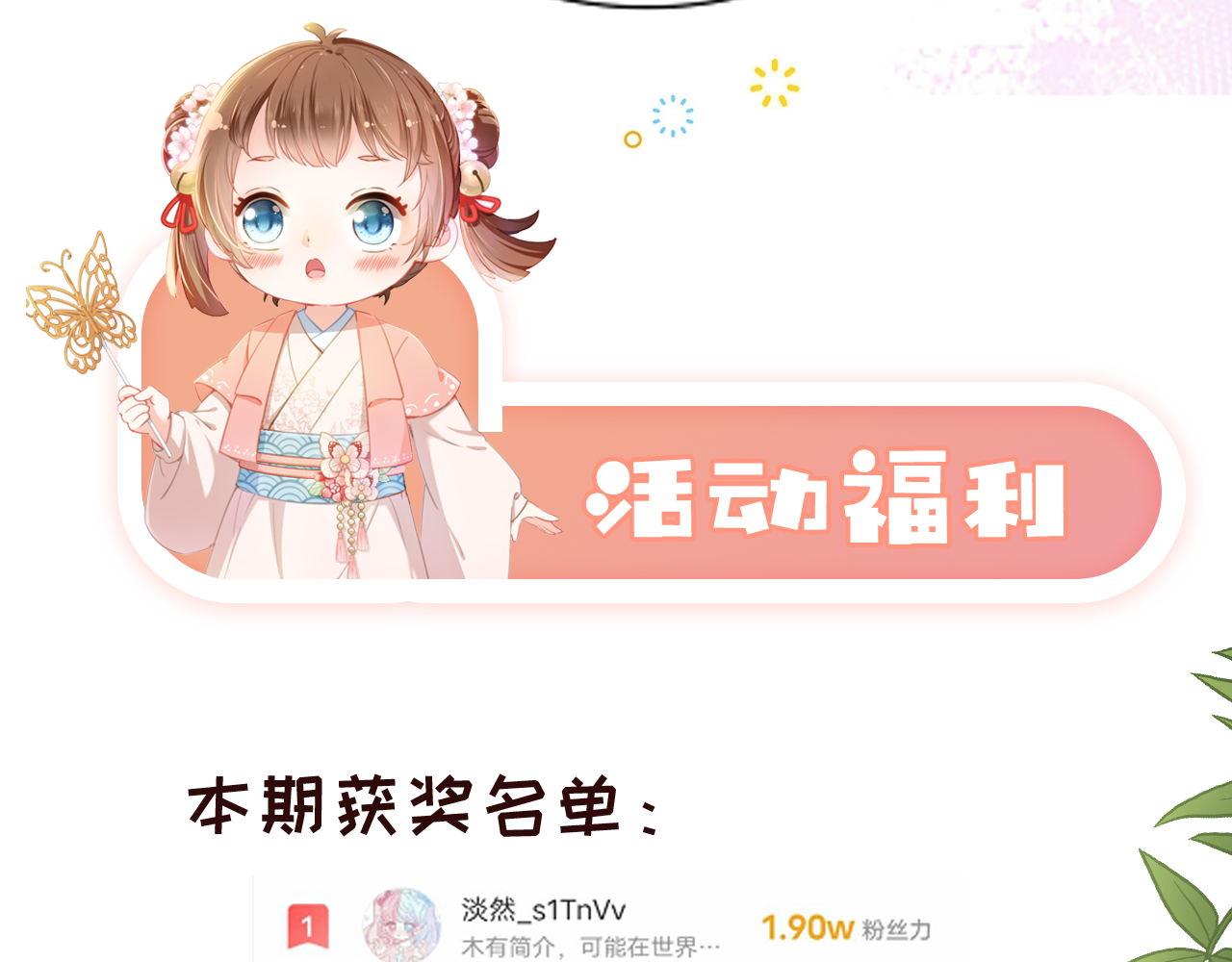 第42话 坏渣渣不许骂我娘亲100