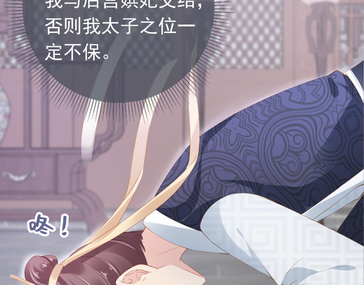 第46话 管住嘴 迈开腿87