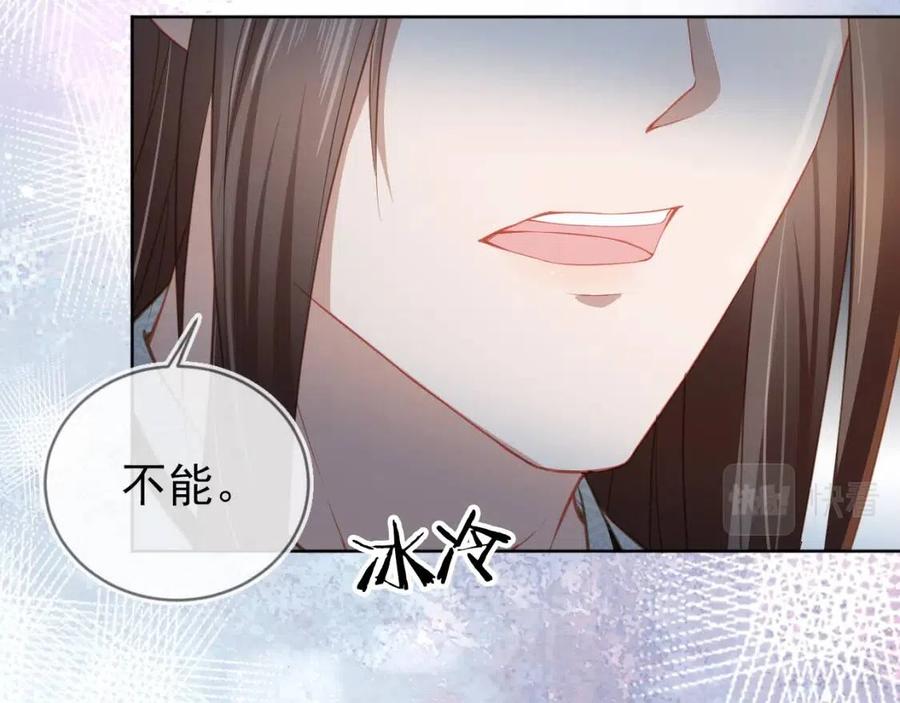 第20话 陛下居然听她的35