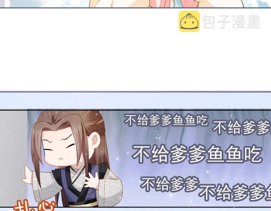 第17话 都是爹爹不好90