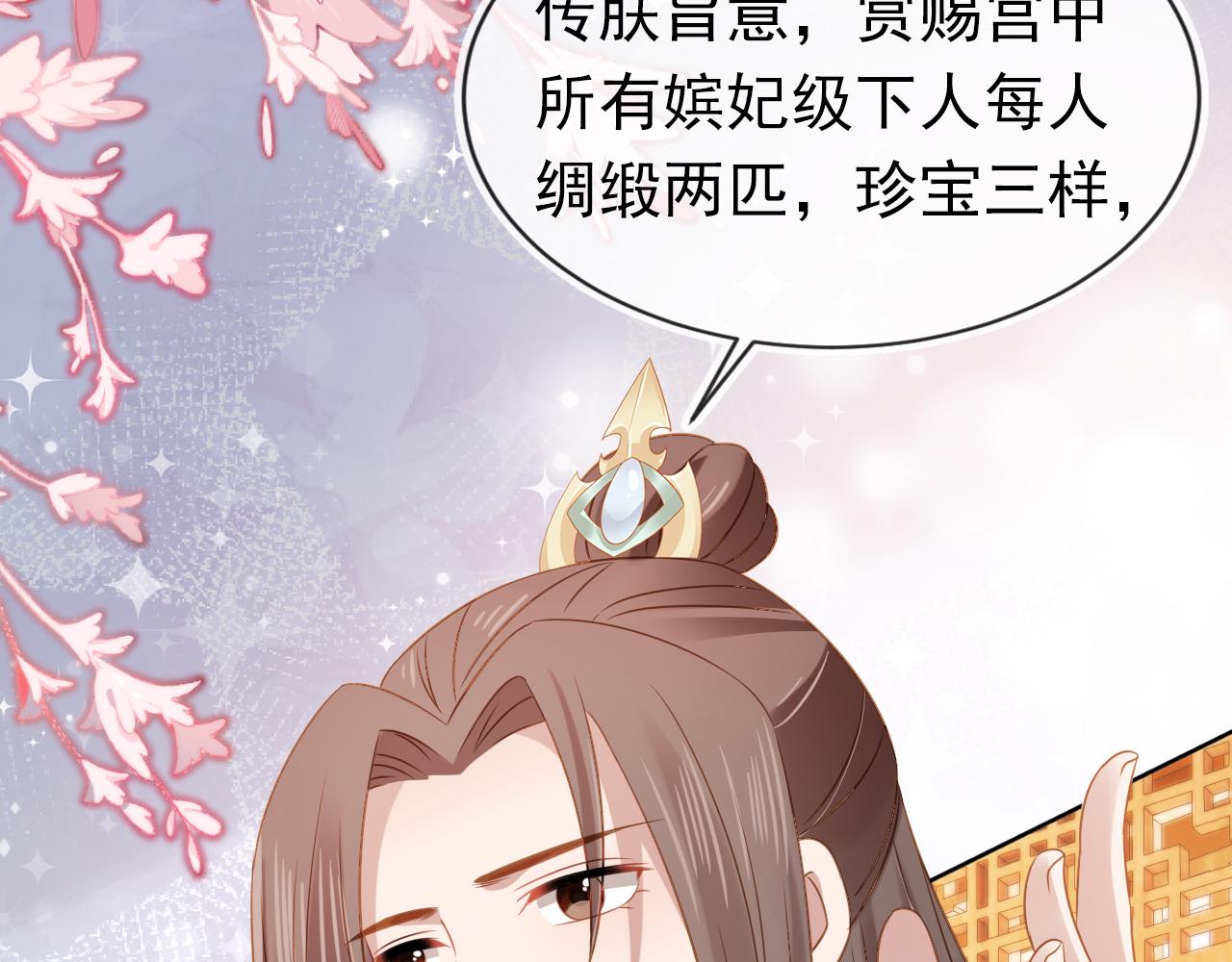 第101话宫中喜事54