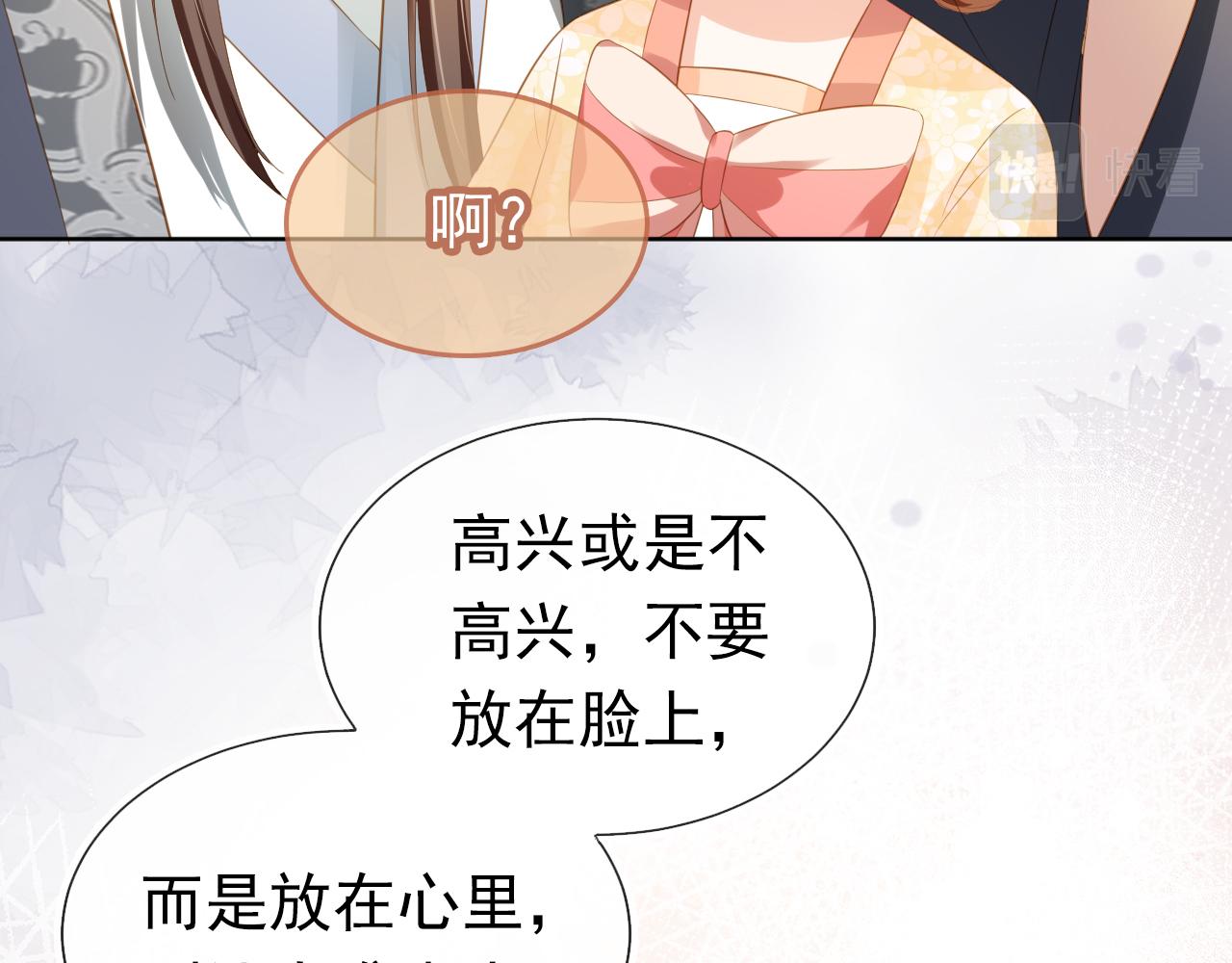 第68话 要出宫喽！12