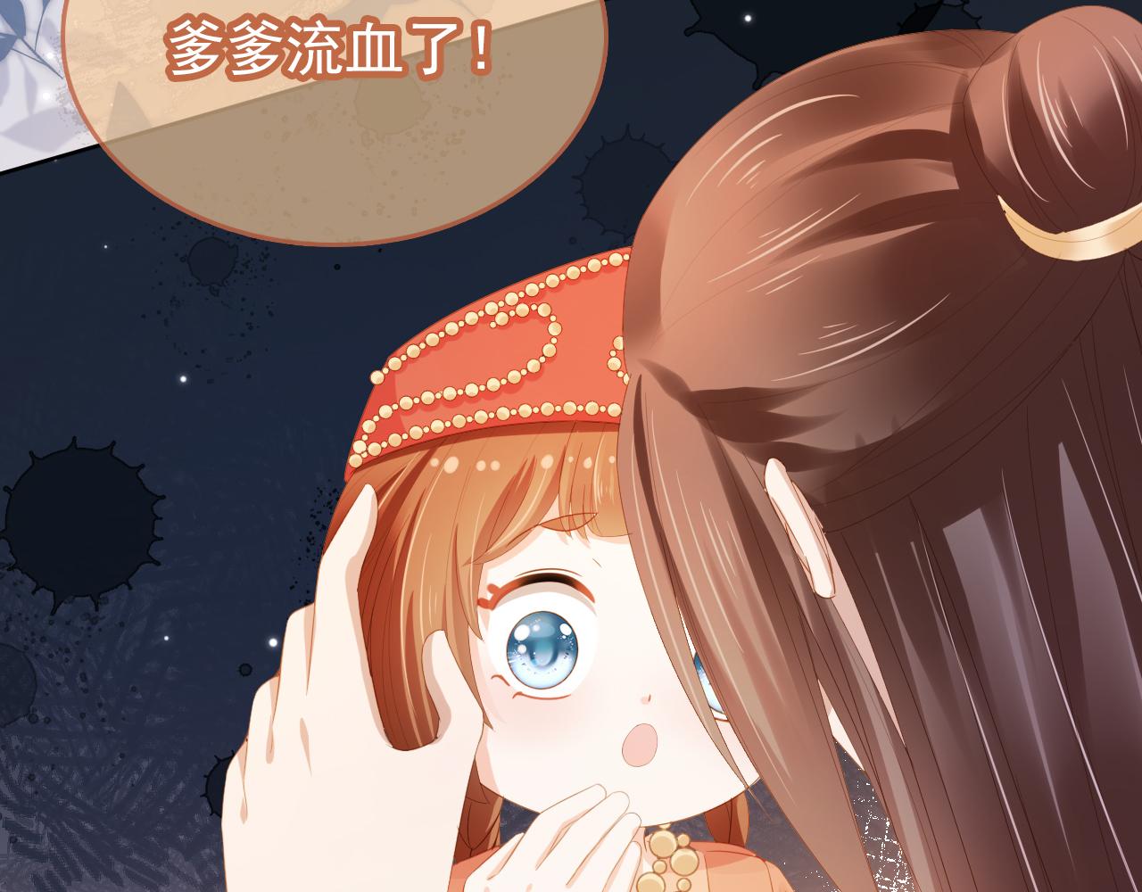 第82话 茶茶别怕爹爹来了！92