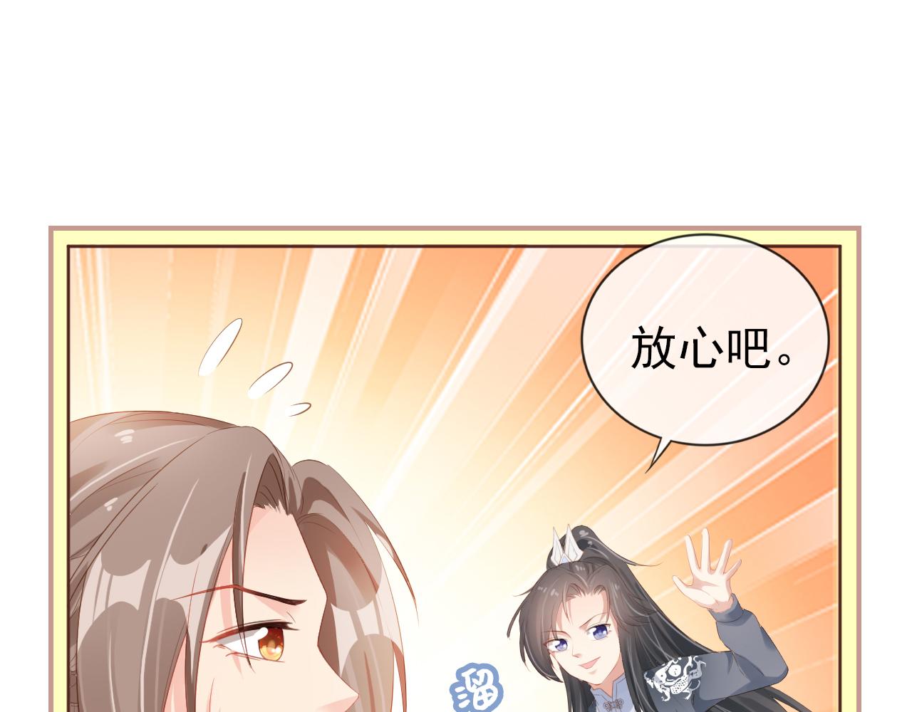 第49话 翻墙头儿9