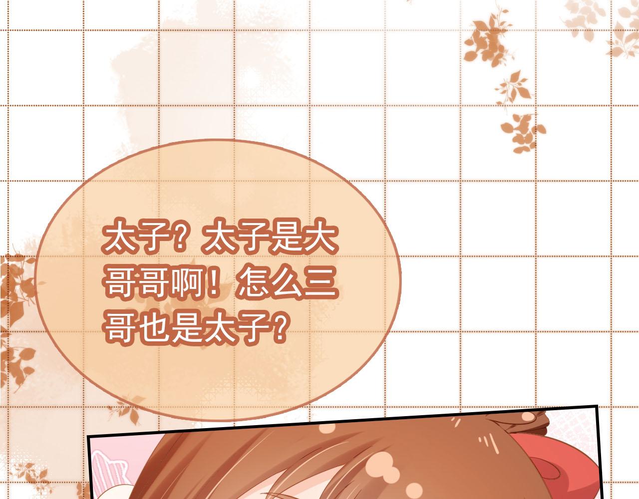 第117话 新太子？9