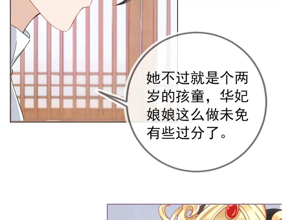 第16话 她，你碰不得40
