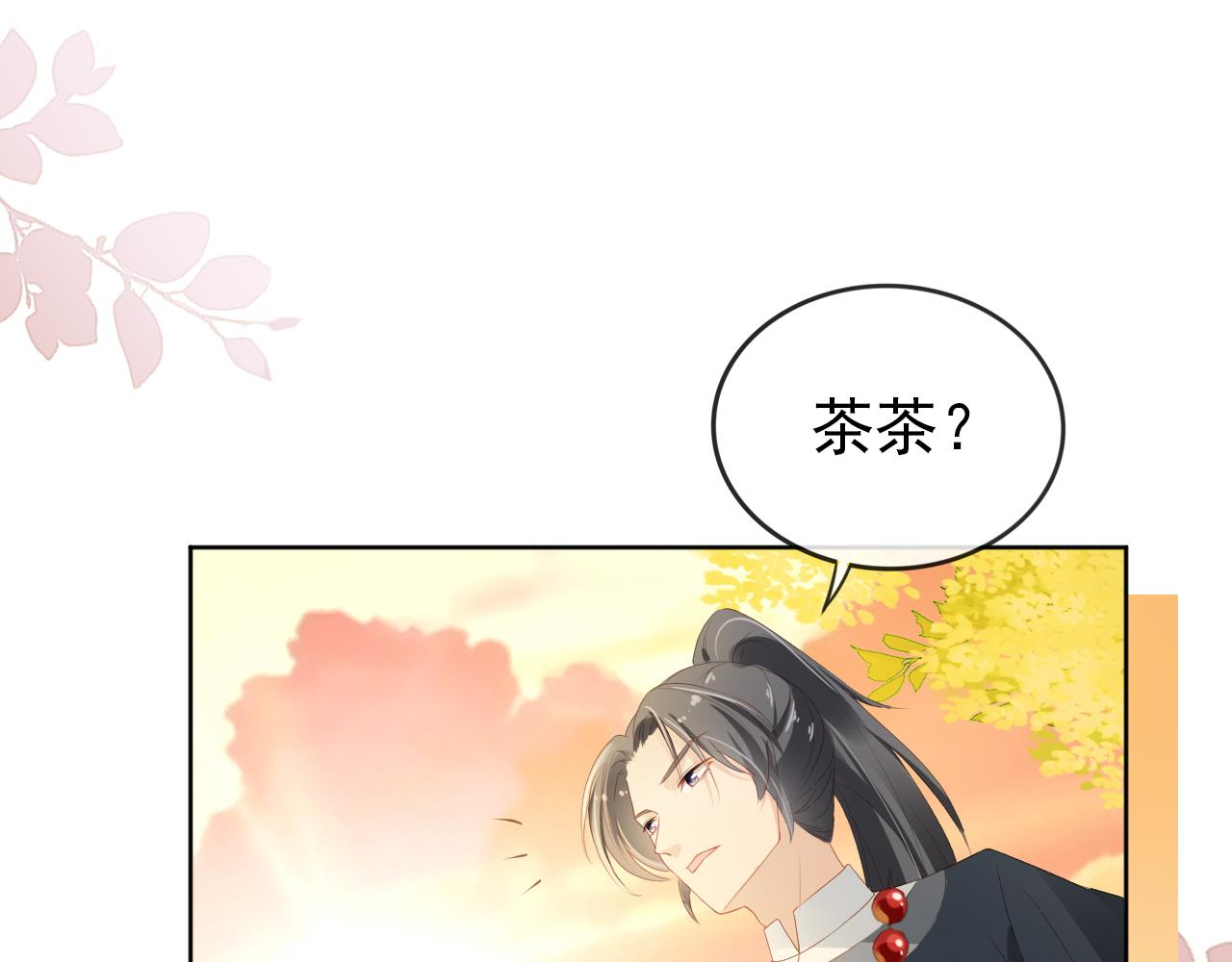 第38话 茶茶是我的！70