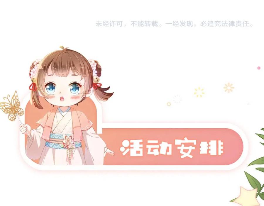 第19话 爹爹要爱娘亲~110