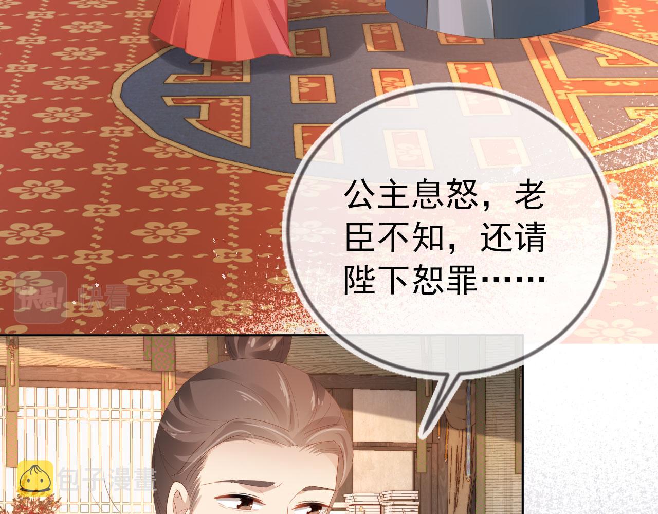 第79话 不许凶凶~57