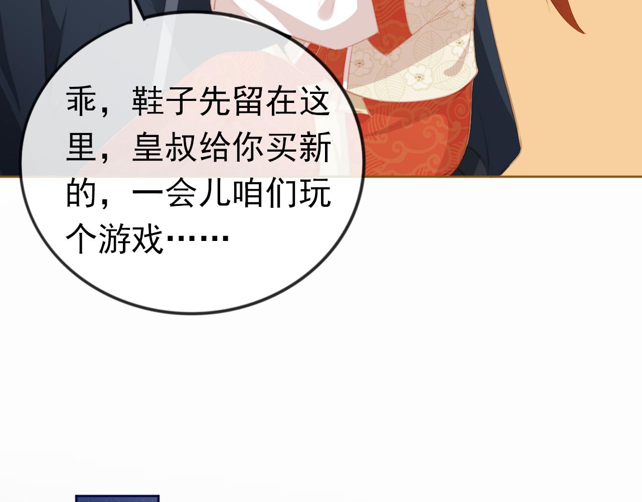 第39话 目标是：气死皇帝！31