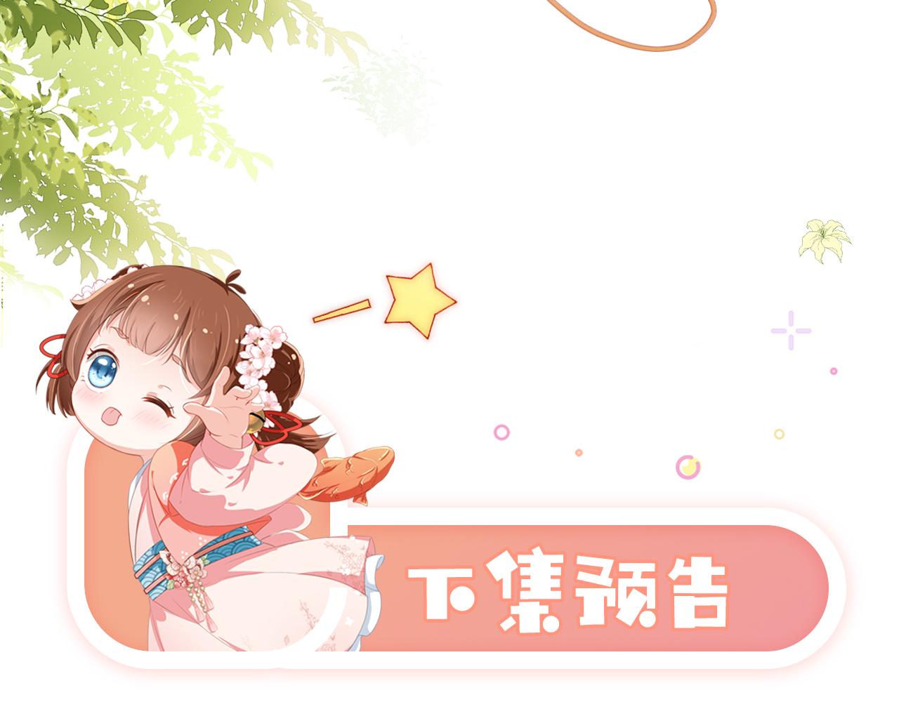 第35话 为什么我有小肚肚？93