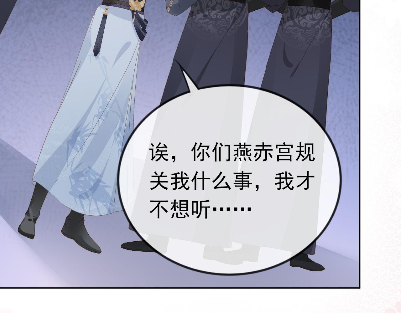 第33话 未来男主上线？！75