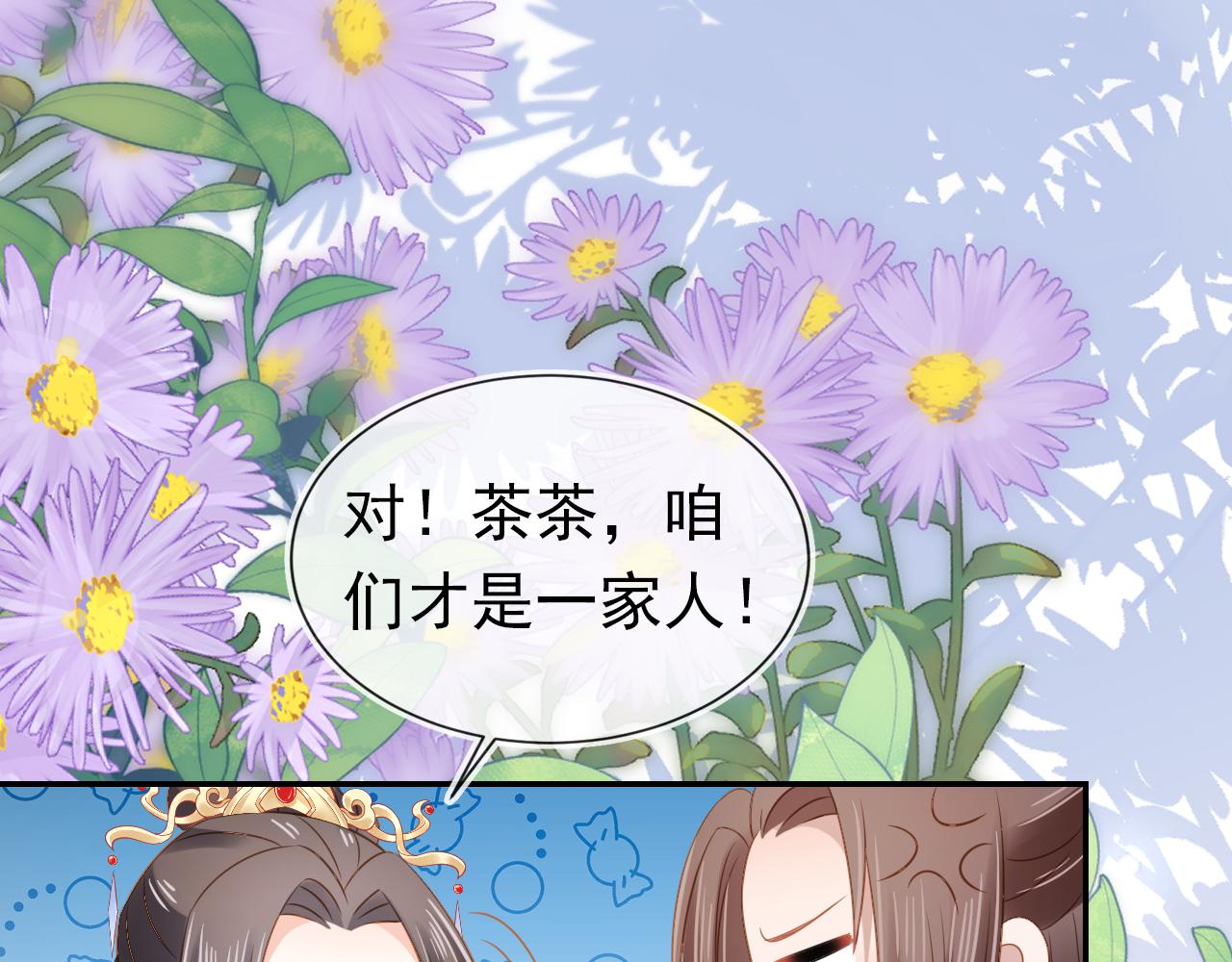 第102话爹爹被冷落25