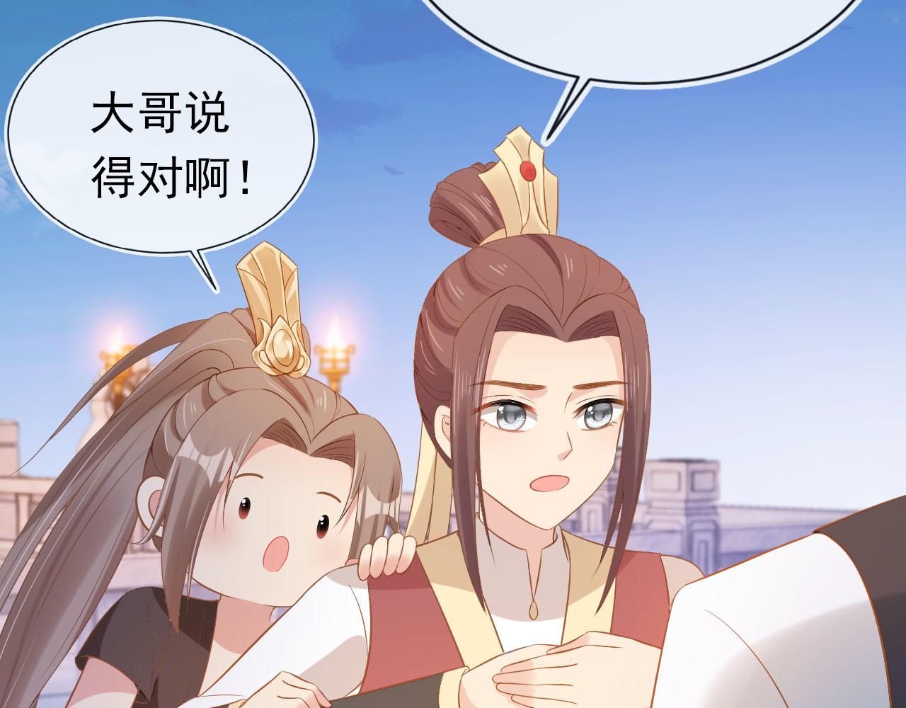 第117话 新太子？20