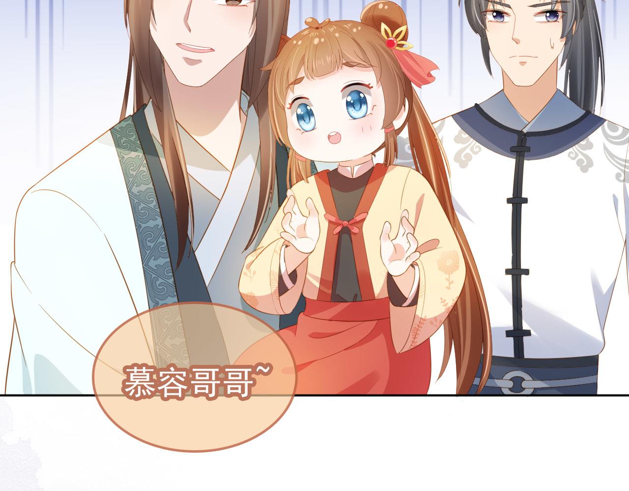 第68话 要出宫喽！79
