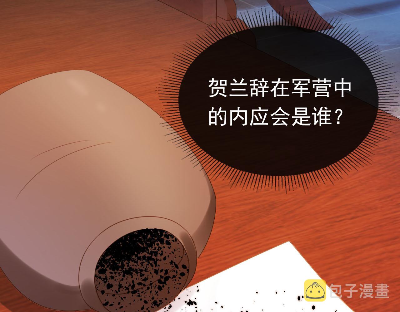 第126话 三哥要当将军啦！102