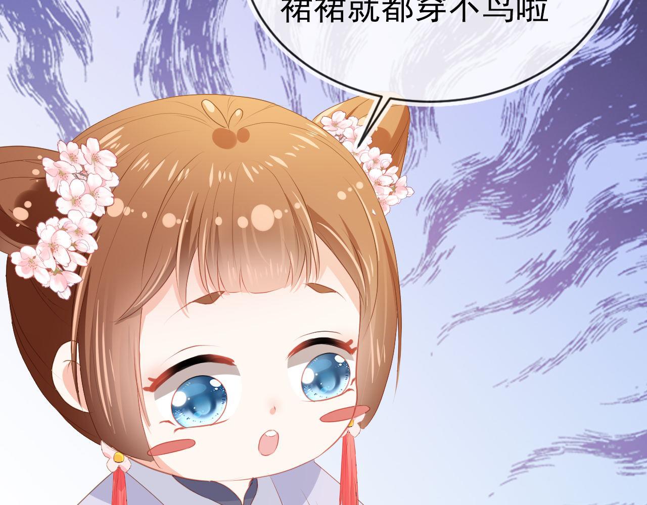 第47话 别想打朕女儿主意76