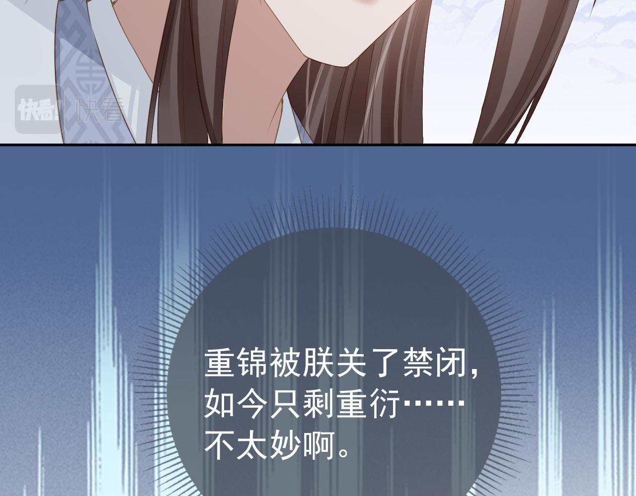 第50话 窝不是小灾星86