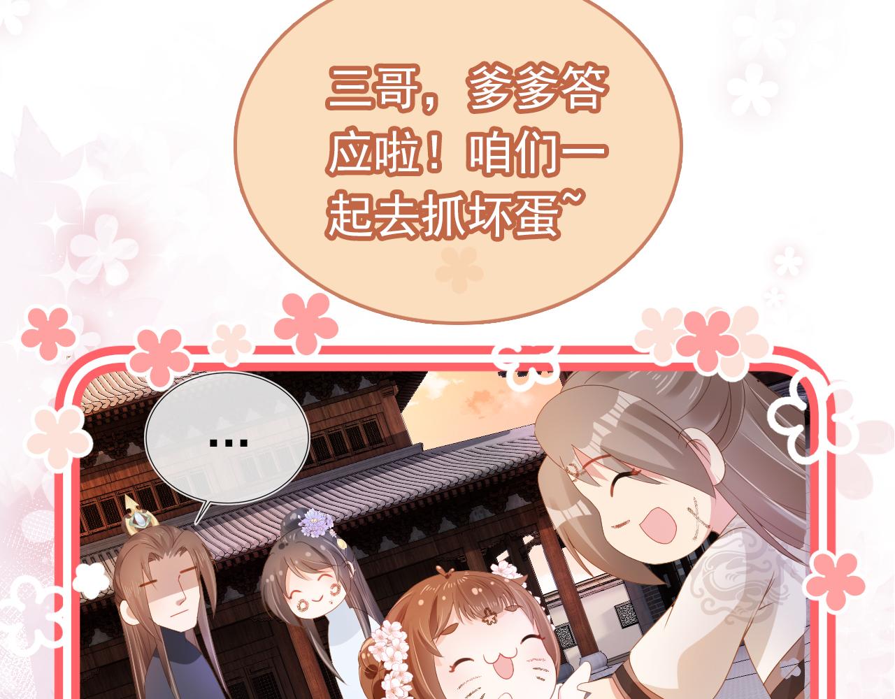 第64话 一起抓坏蛋45