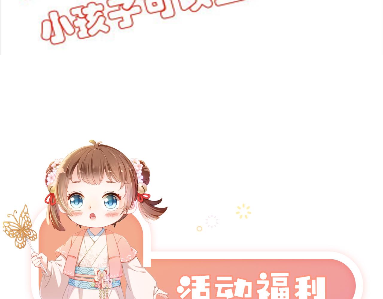 第39话 目标是：气死皇帝！75