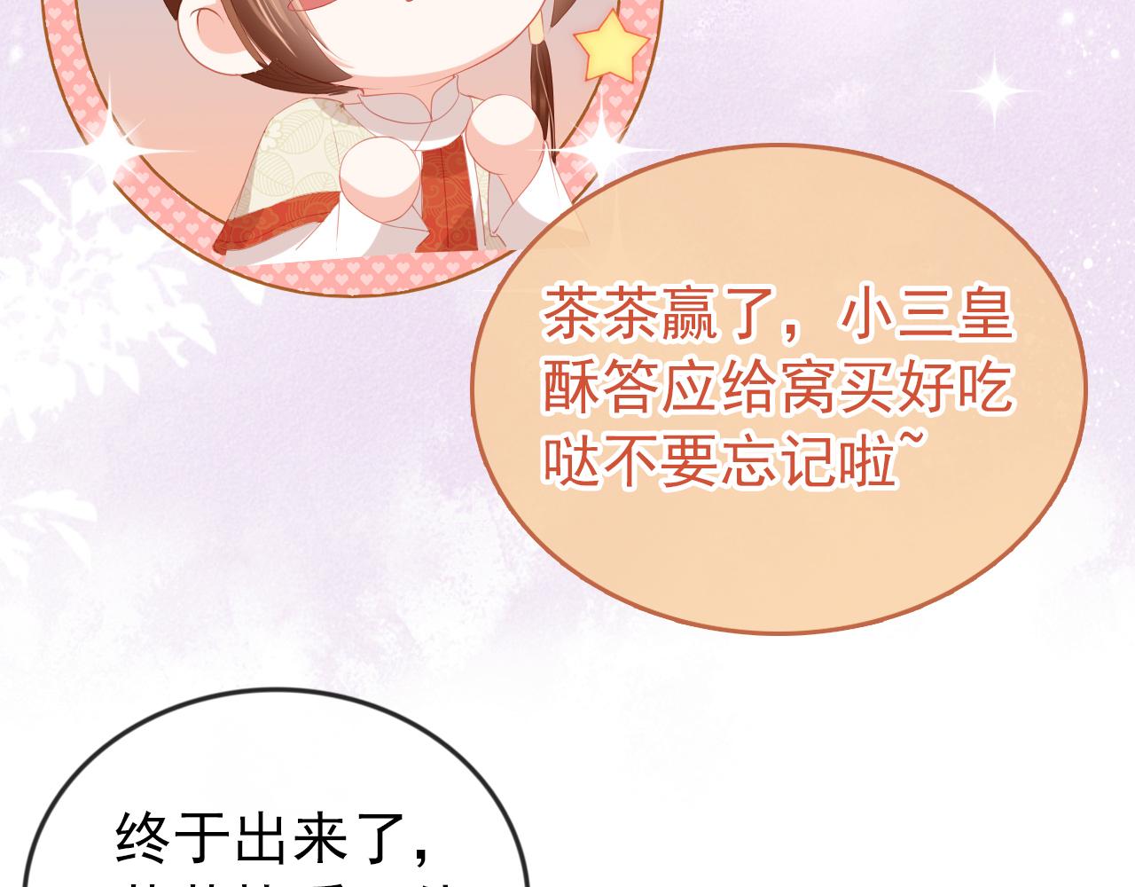 第39话 目标是：气死皇帝！46