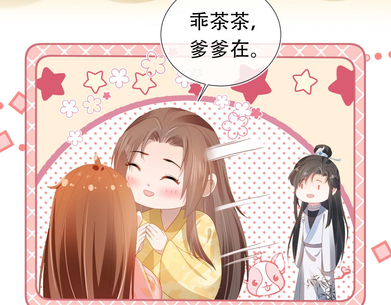 第75话 不许再想着他！23
