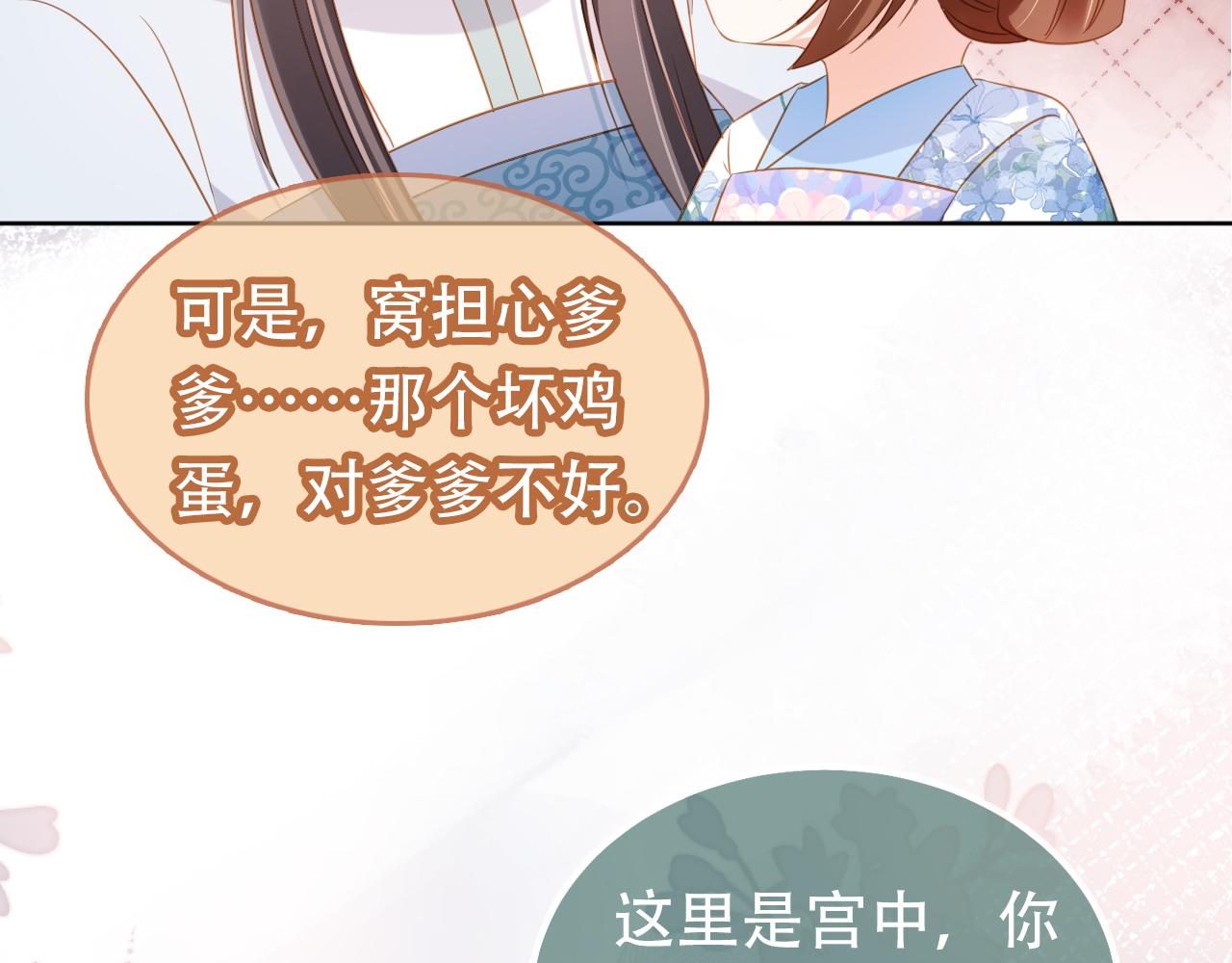第93话鬼火？32