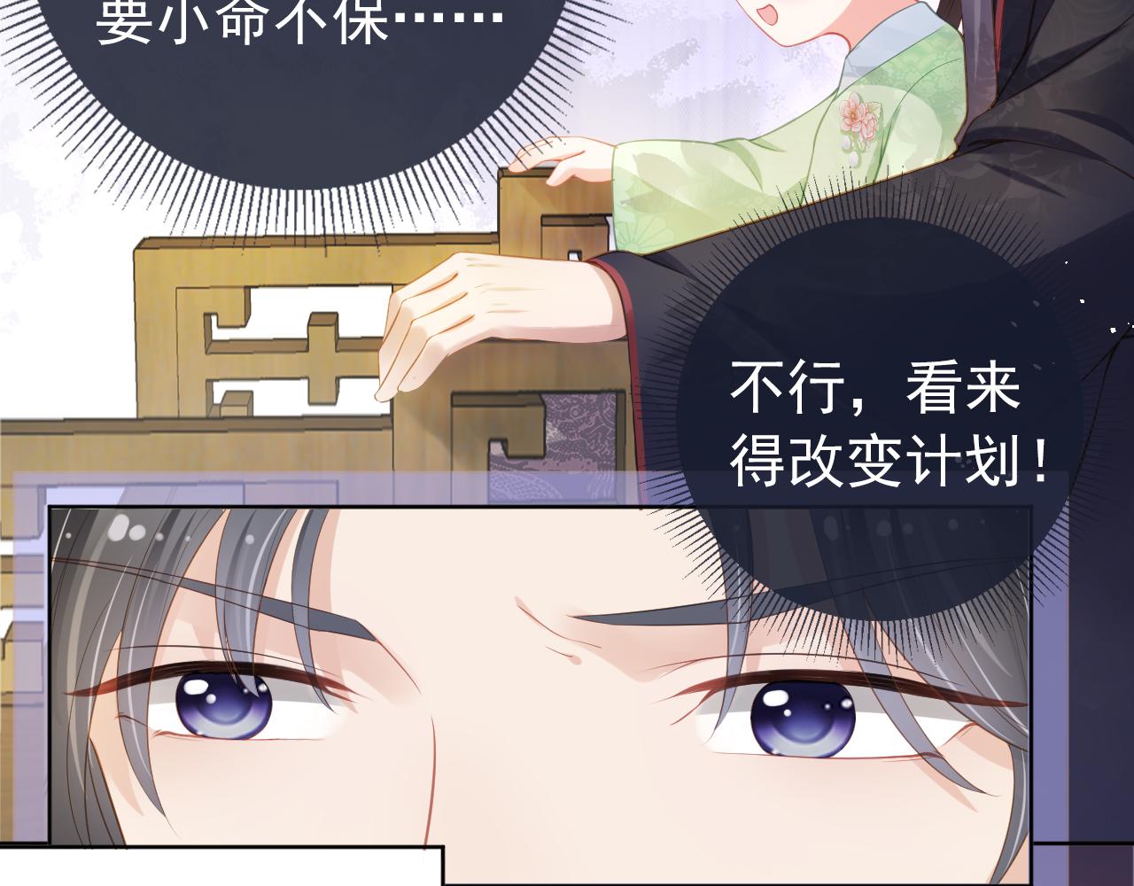 第8话 拉粑粑！34