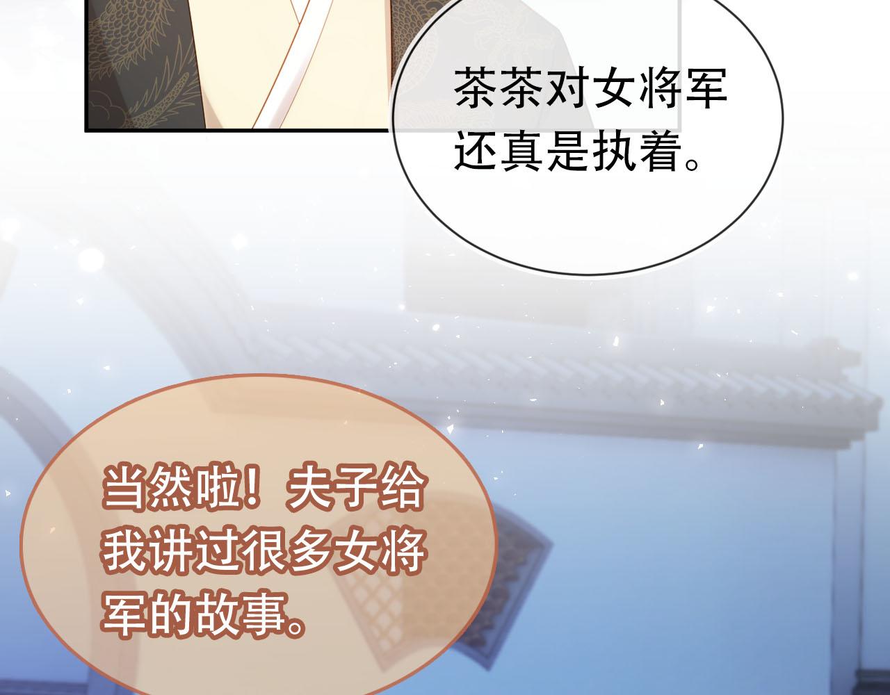 第131话 和爹爹谈心74