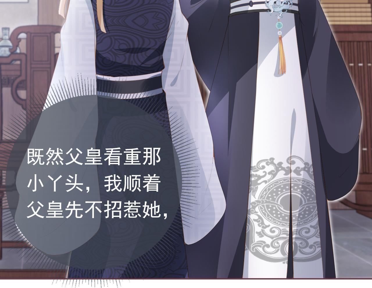 第47话 别想打朕女儿主意51
