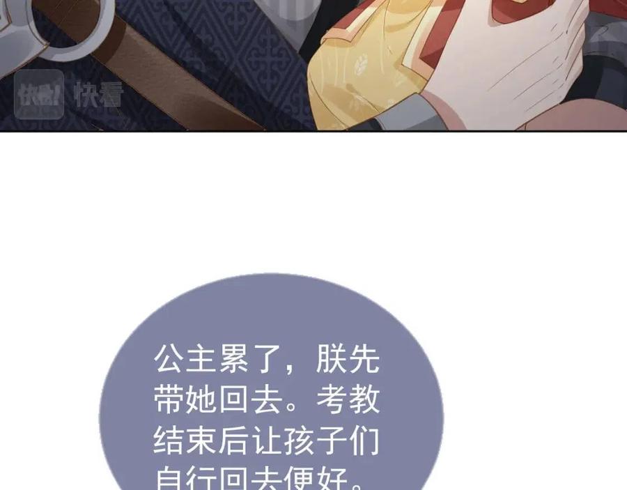 第26话 臣妾想给她们一个家41