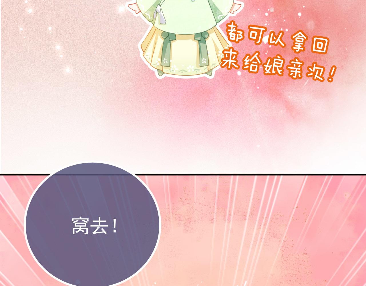 第5话 给你亲亲~80