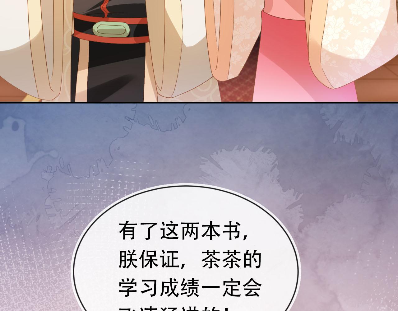 第121话 礼物退退退！19