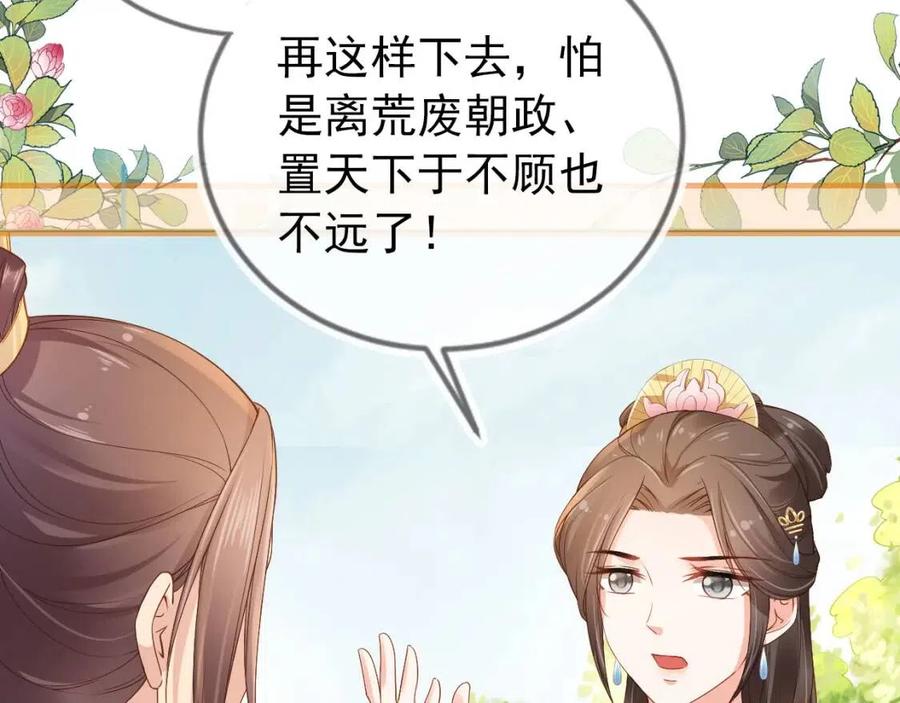 第27话 组团看女儿睡觉33