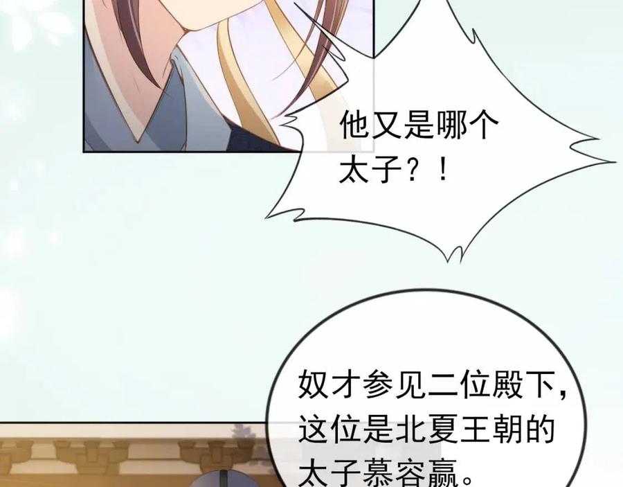 第31话 两个哥哥13