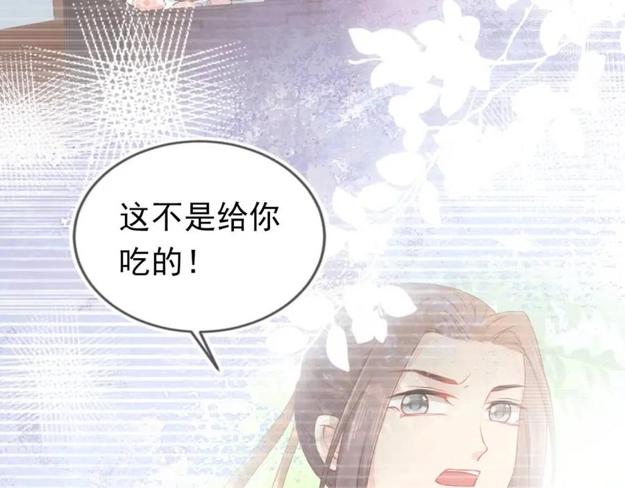 第29话 吃药药~40